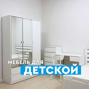 Мебель для детской в Югорске - фото